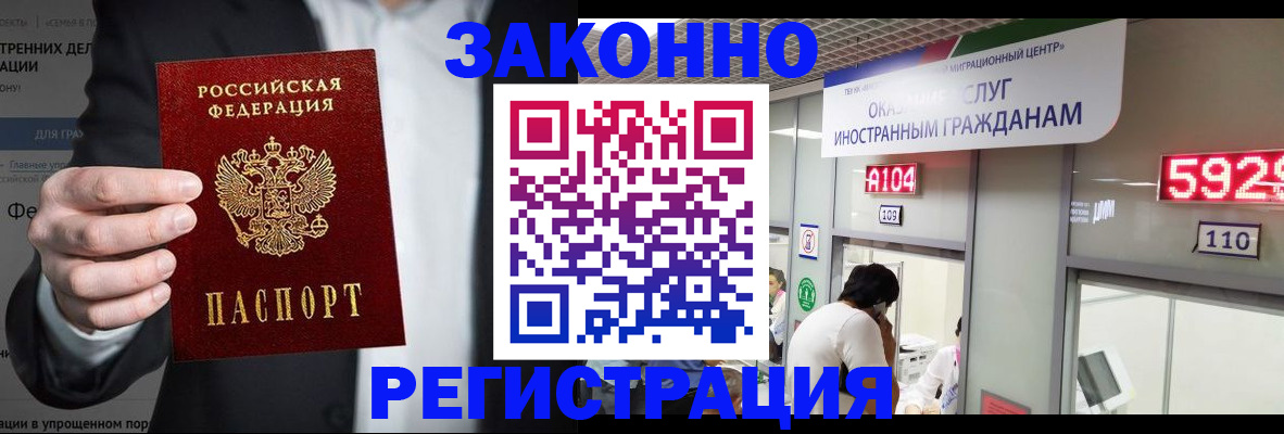 временная регистрация в квартире в Лысьве