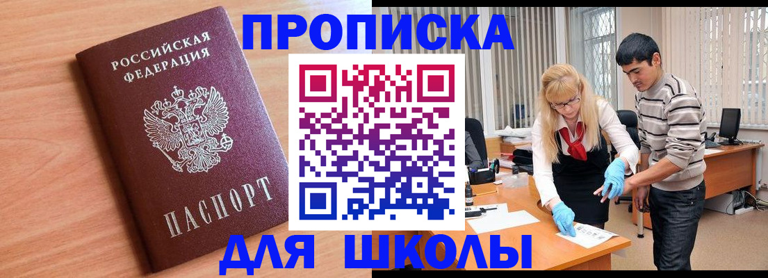 регистрация для школы в Лысьве