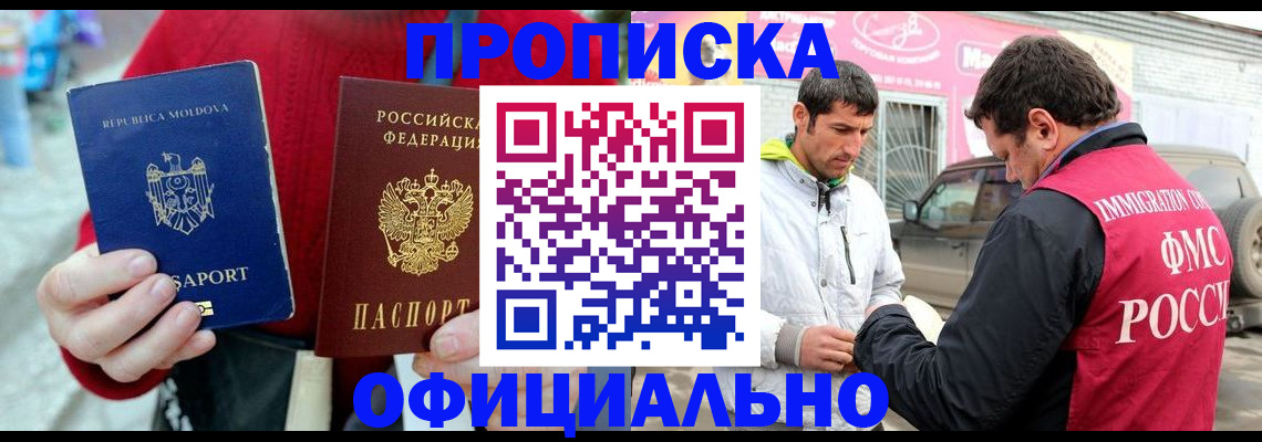 временная регистрация для всех в Лысьве