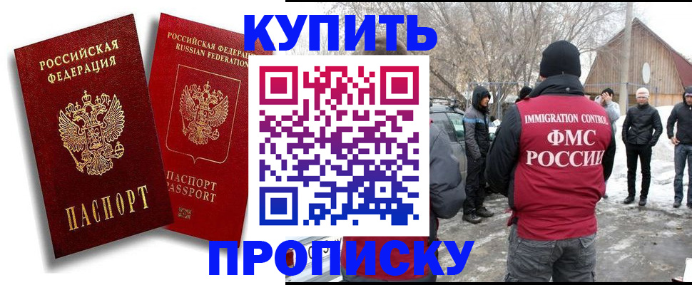 временная прописка в Лысьве